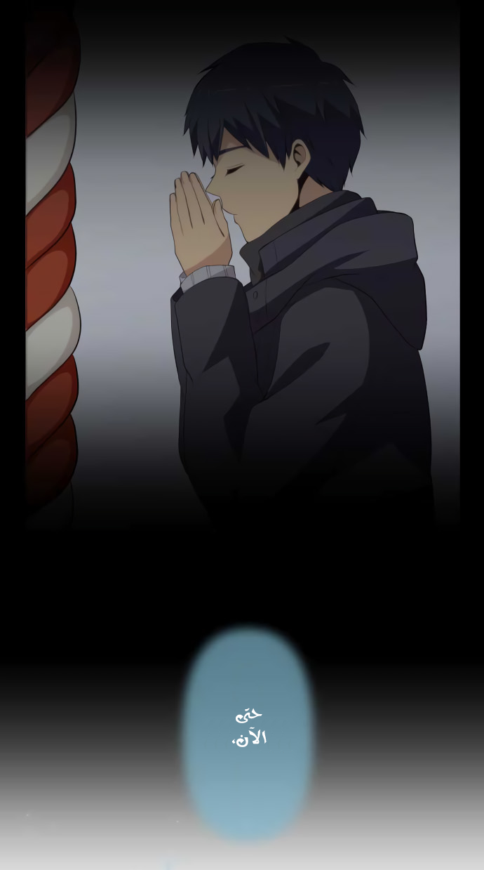 ReLIFE: Chapter 202 - Page 17