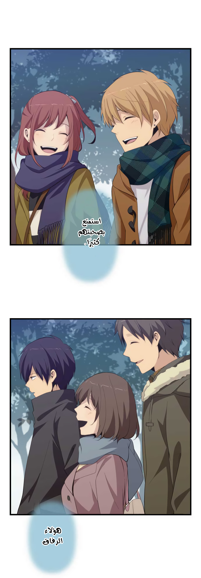 ReLIFE: Chapter 202 - Page 20