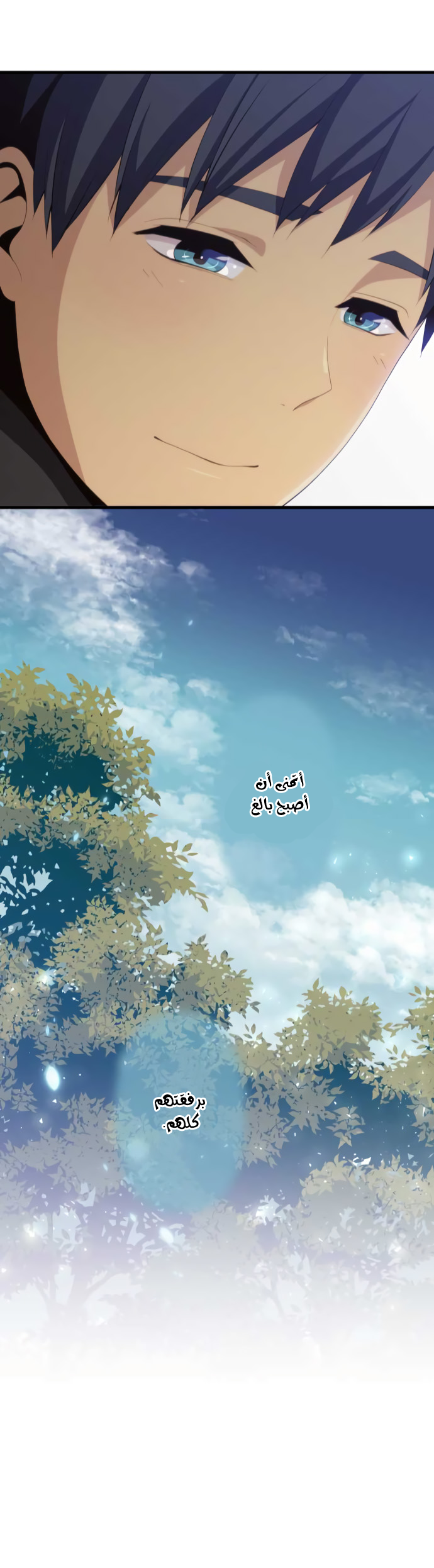 ReLIFE: Chapter 202 - Page 22