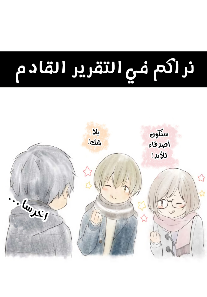 ReLIFE: Chapter 202 - Page 23