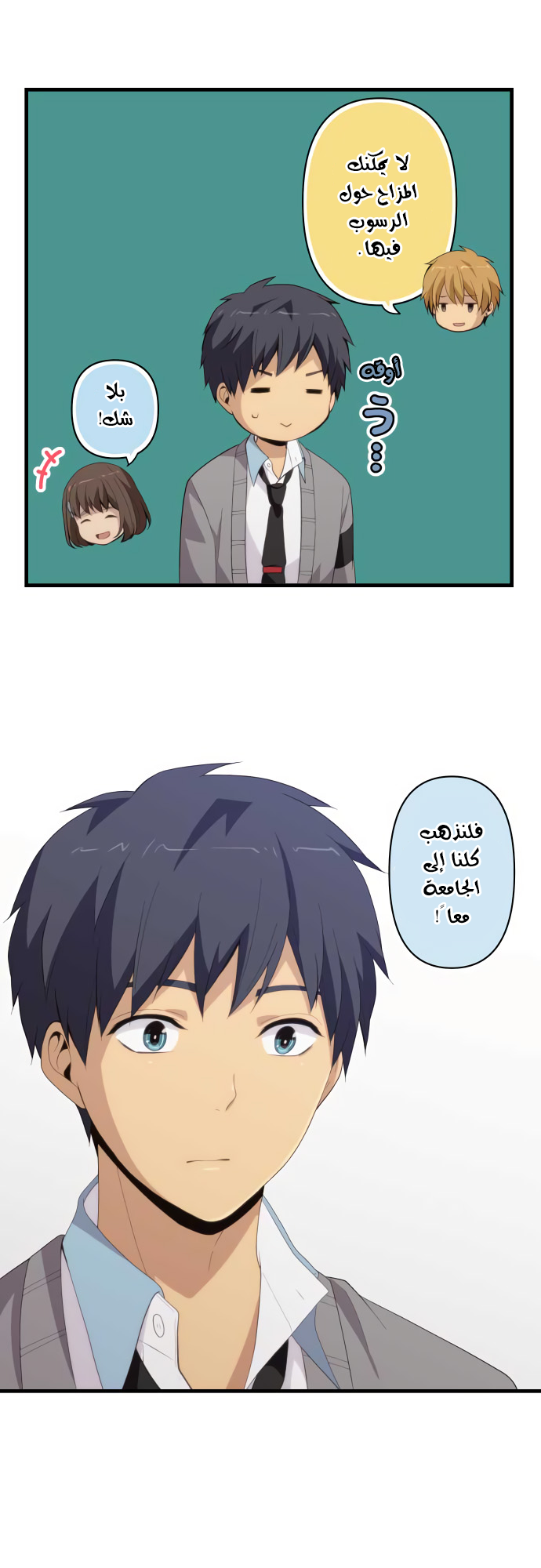 ReLIFE: Chapter 203 - Page 10