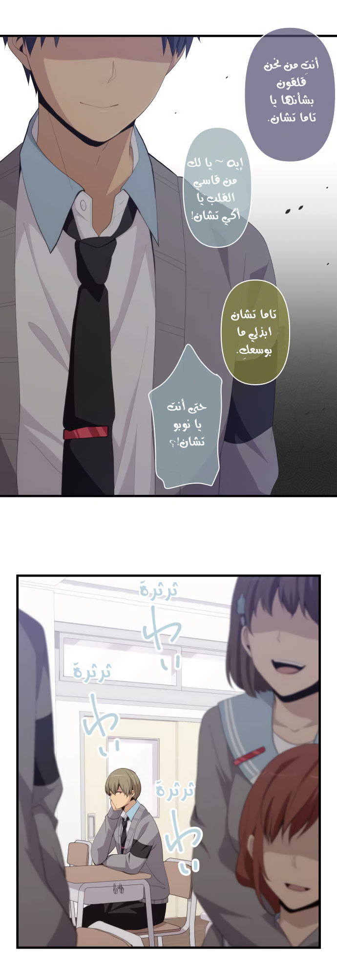 ReLIFE: Chapter 203 - Page 11