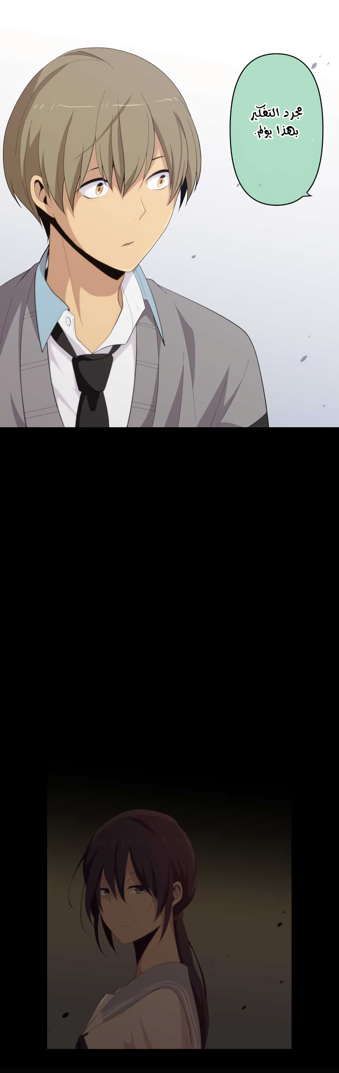 ReLIFE: Chapter 203 - Page 15