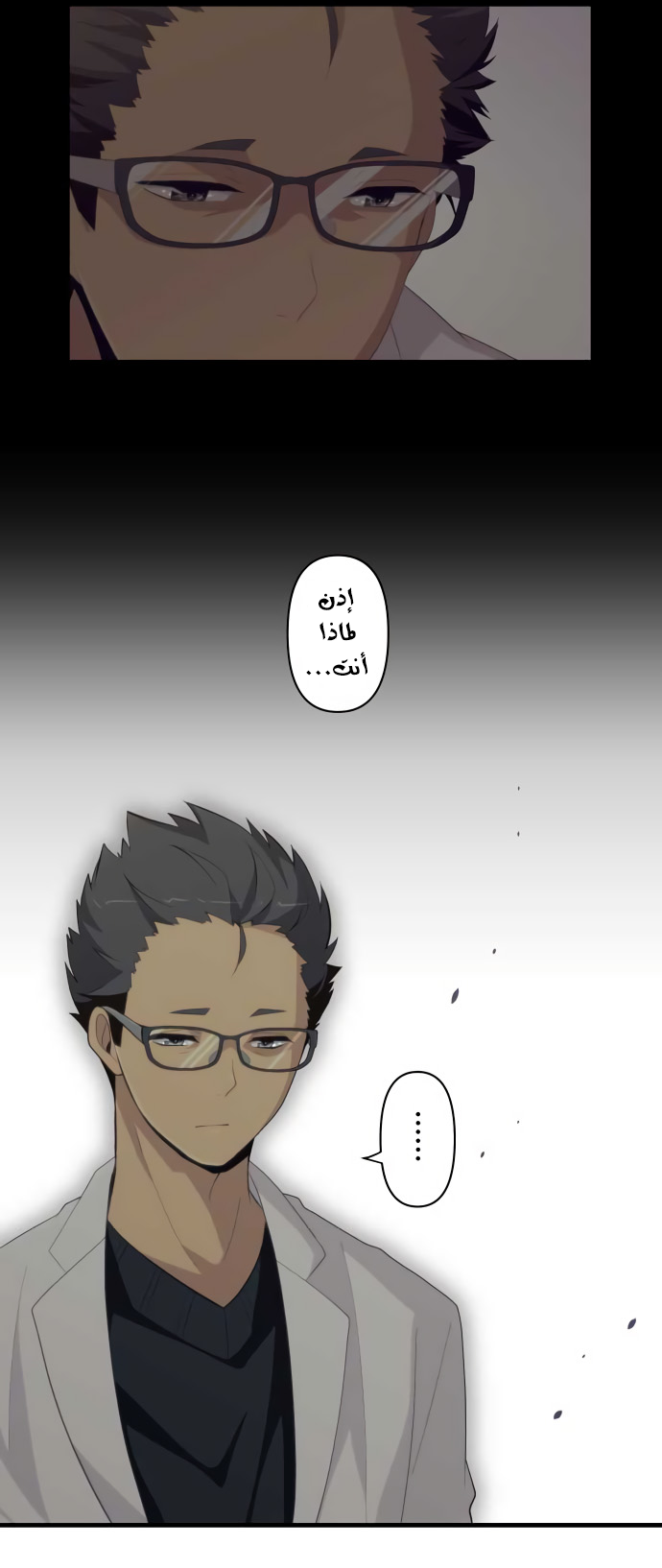 ReLIFE: Chapter 204 - Page 10