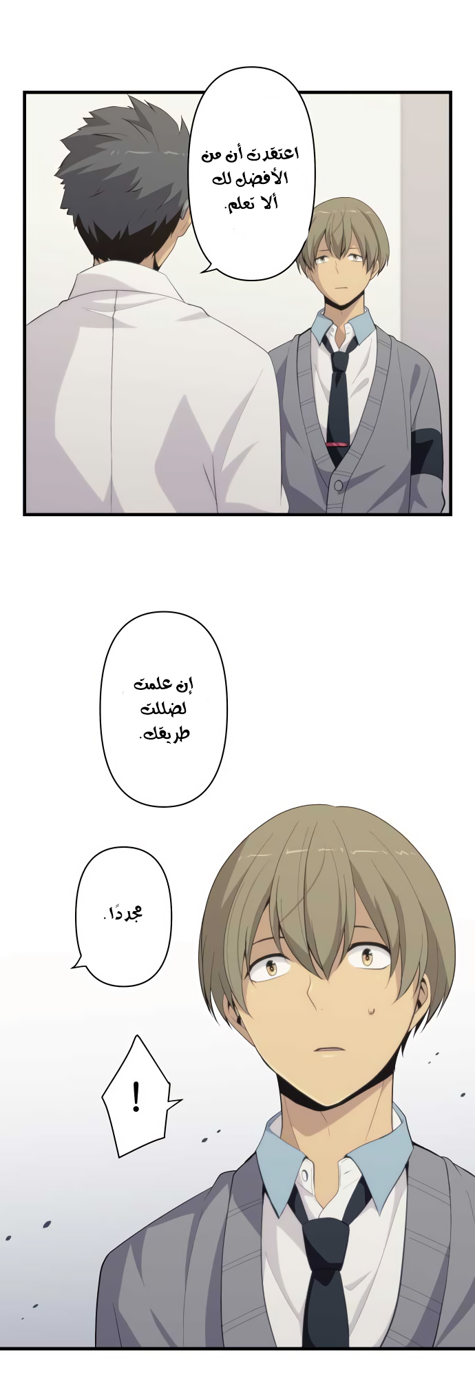 ReLIFE: Chapter 204 - Page 11