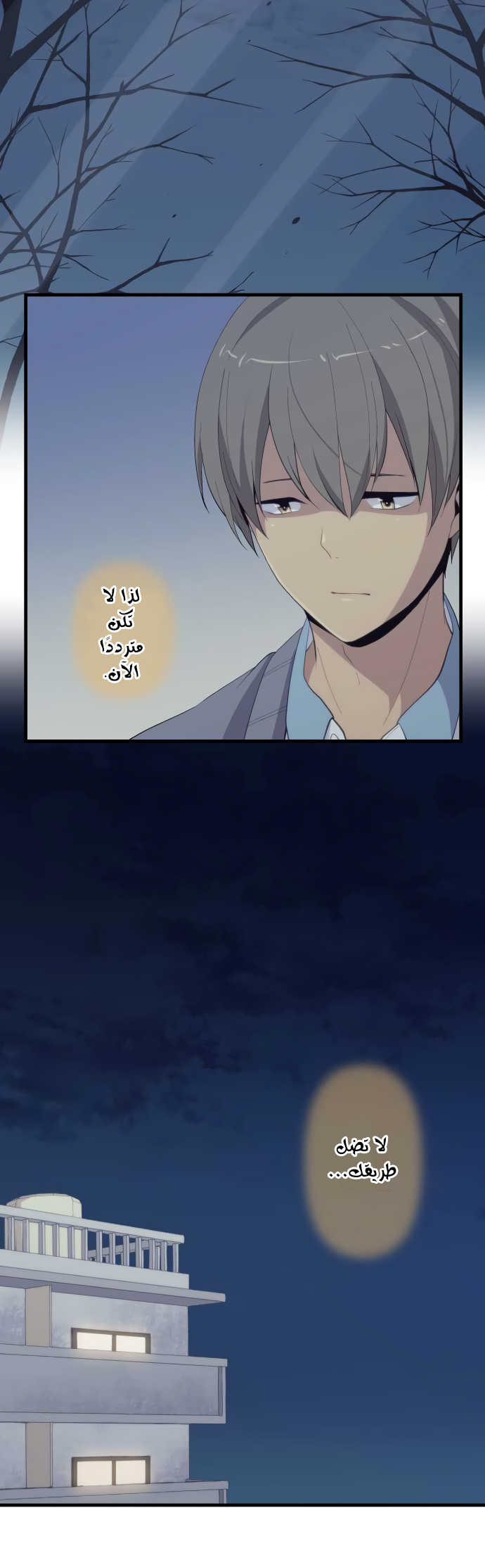 ReLIFE: Chapter 204 - Page 17