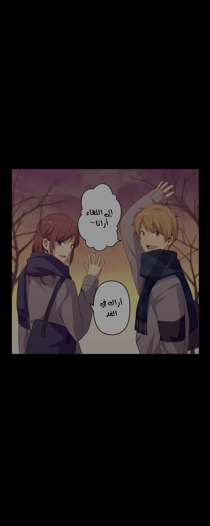 ReLIFE: Chapter 204 - Page 19