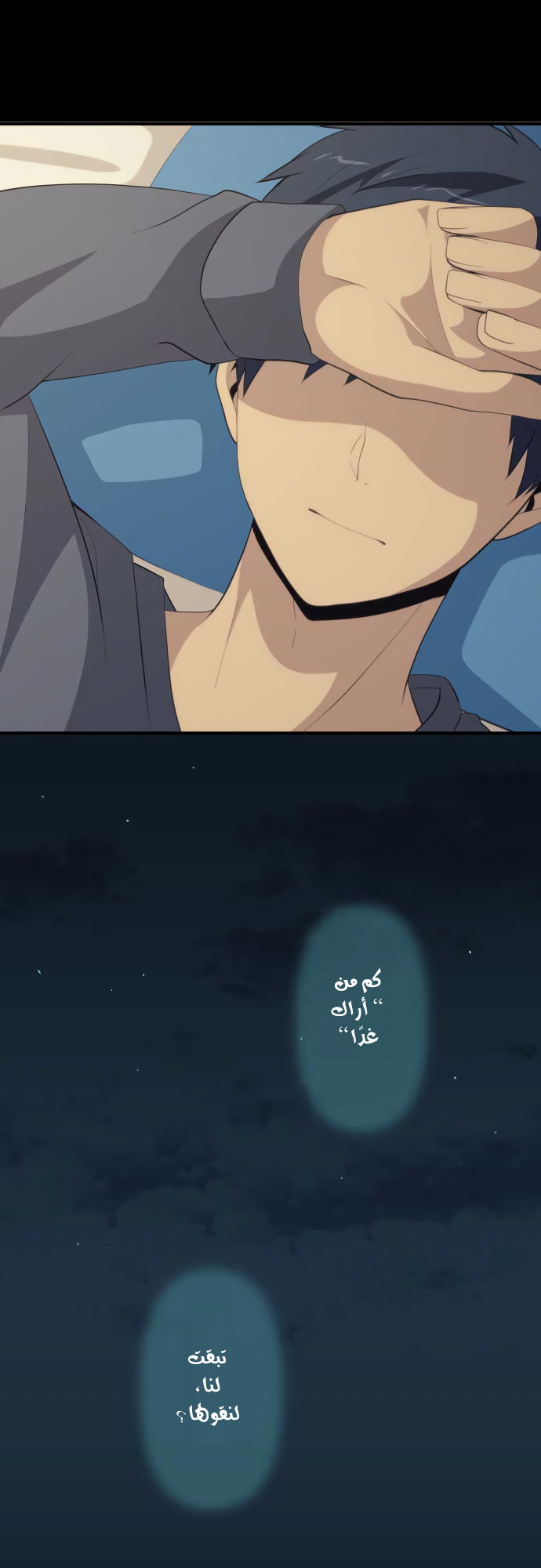ReLIFE: Chapter 204 - Page 21