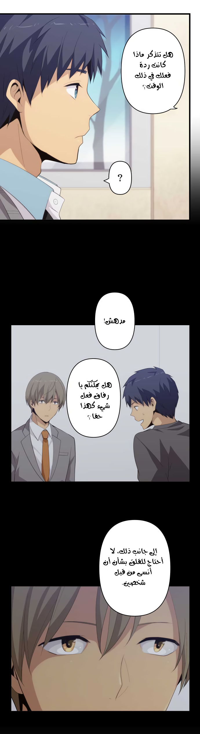 ReLIFE: Chapter 205 - Page 7