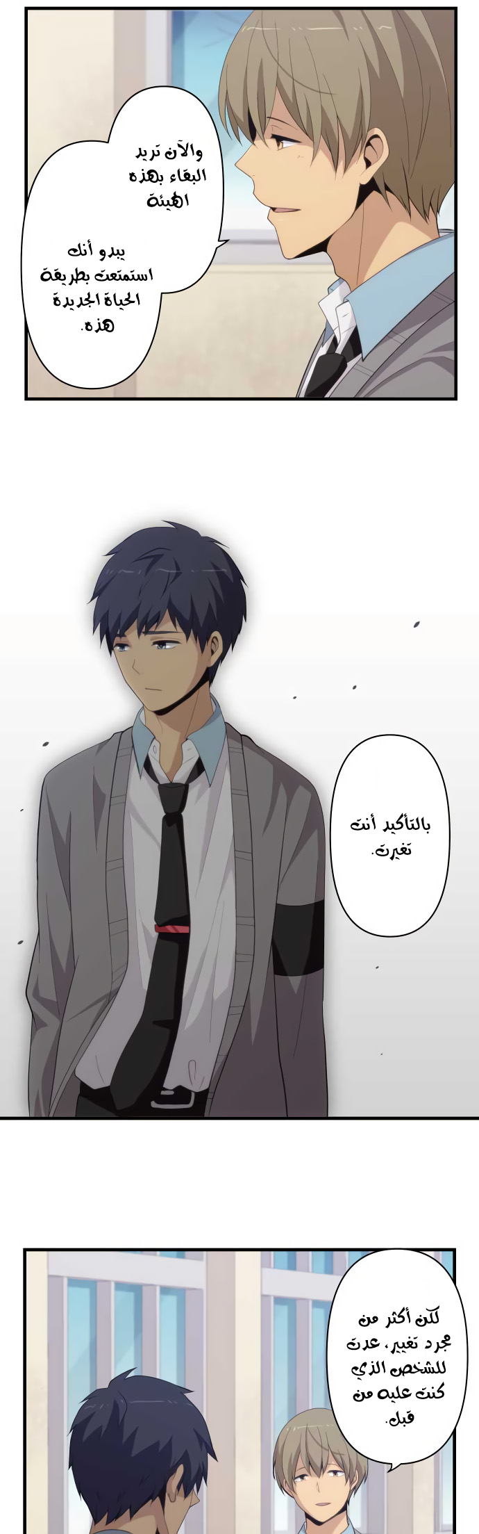 ReLIFE: Chapter 205 - Page 10