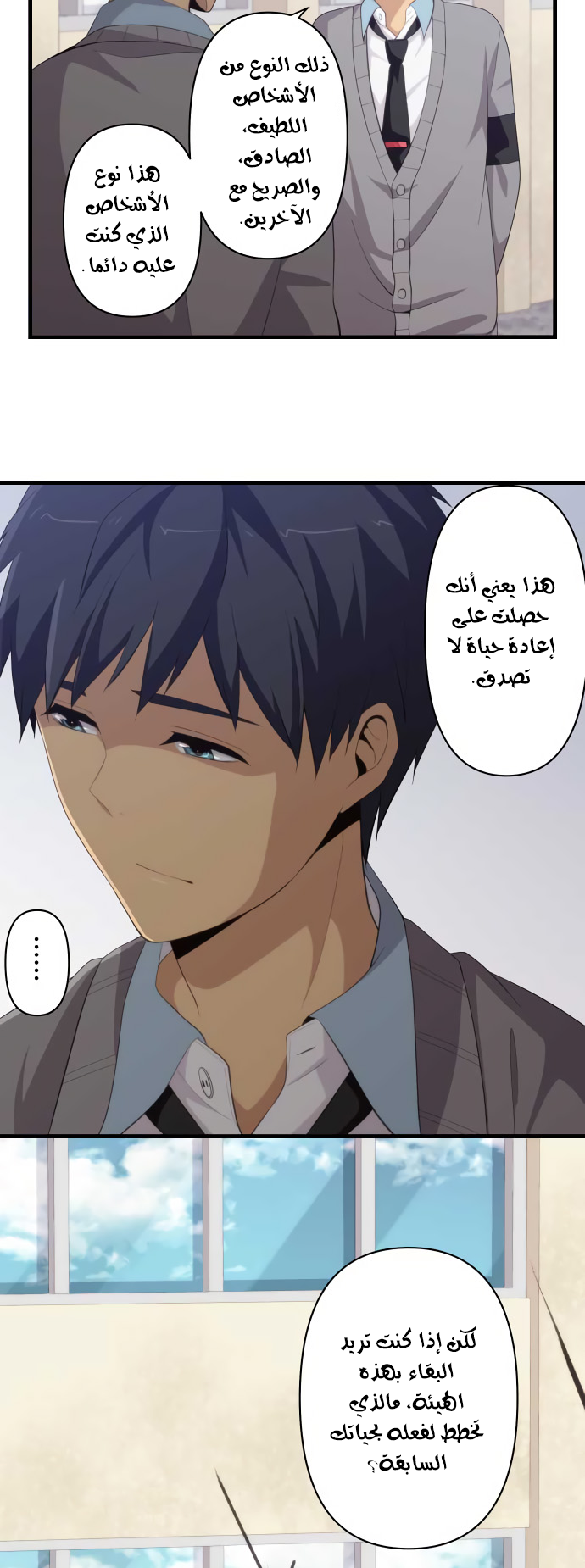 ReLIFE: Chapter 205 - Page 11