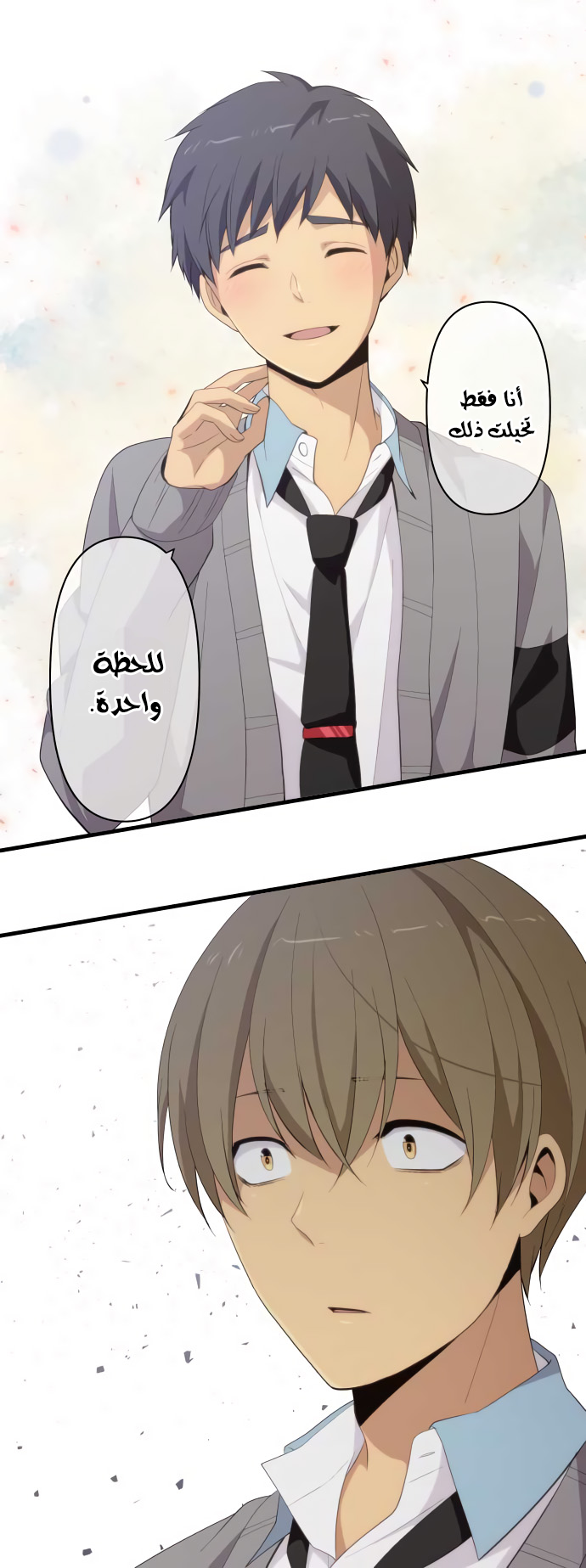ReLIFE: Chapter 205 - Page 17