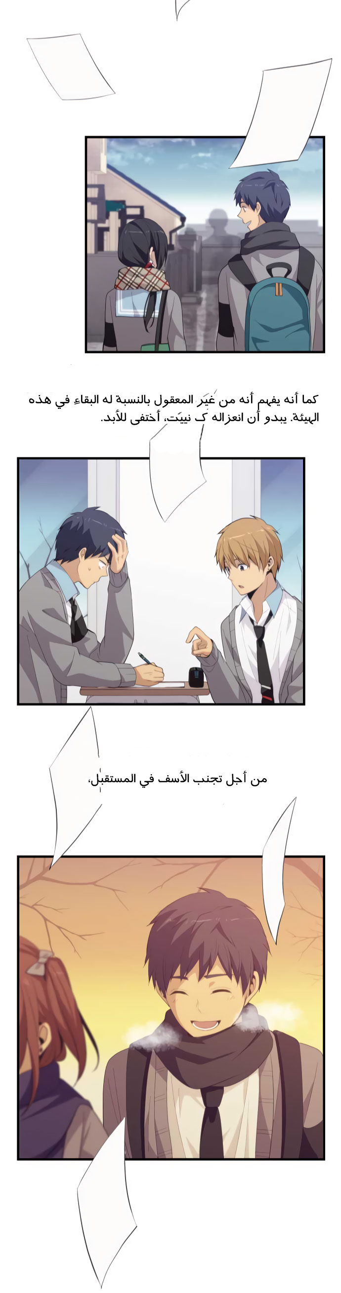 ReLIFE: Chapter 205 - Page 25