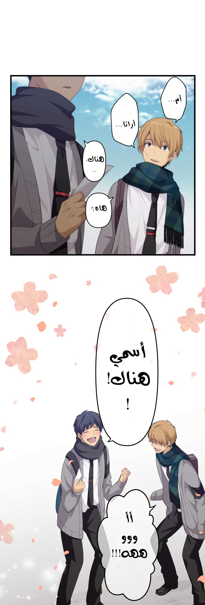 ReLIFE: Chapter 206 - Page 8