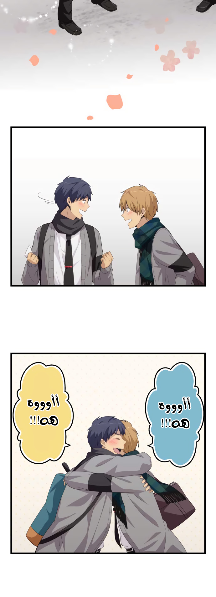 ReLIFE: Chapter 206 - Page 9