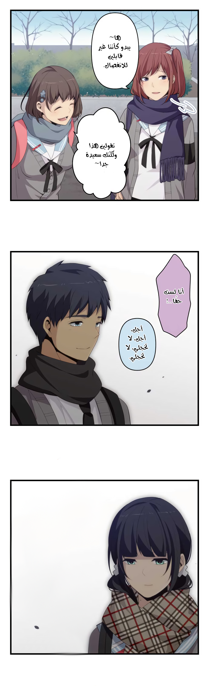 ReLIFE: Chapter 206 - Page 12