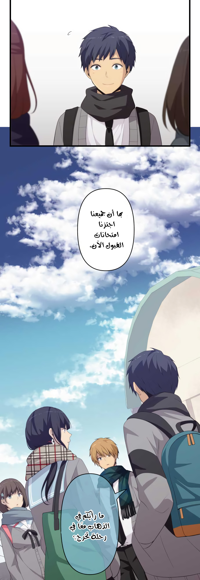 ReLIFE: Chapter 206 - Page 14