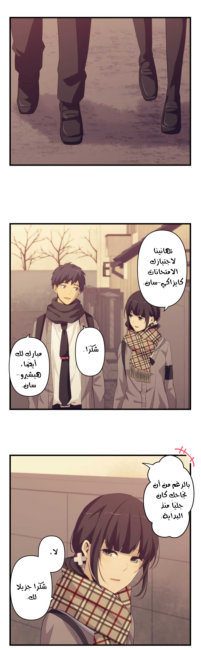 ReLIFE: Chapter 206 - Page 18