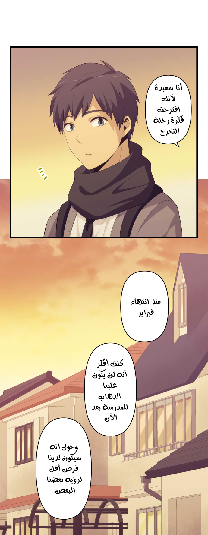 ReLIFE: Chapter 206 - Page 19