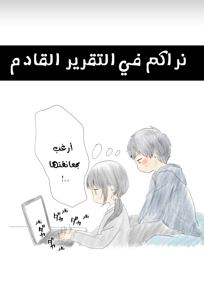 ReLIFE: Chapter 206 - Page 25