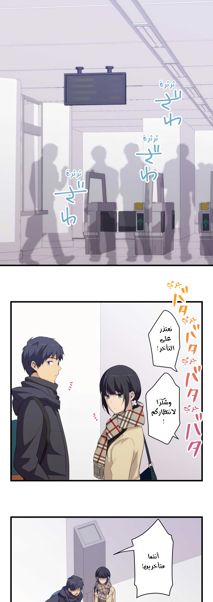 ReLIFE: Chapter 207 - Page 1