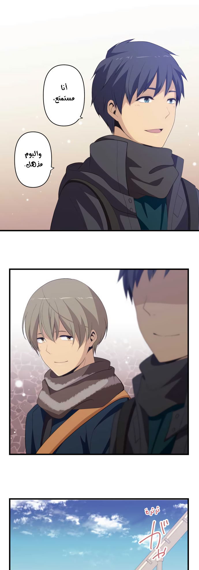 ReLIFE: Chapter 207 - Page 18