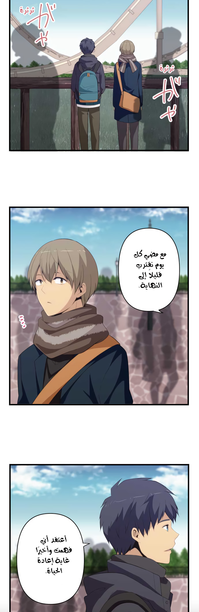 ReLIFE: Chapter 207 - Page 19