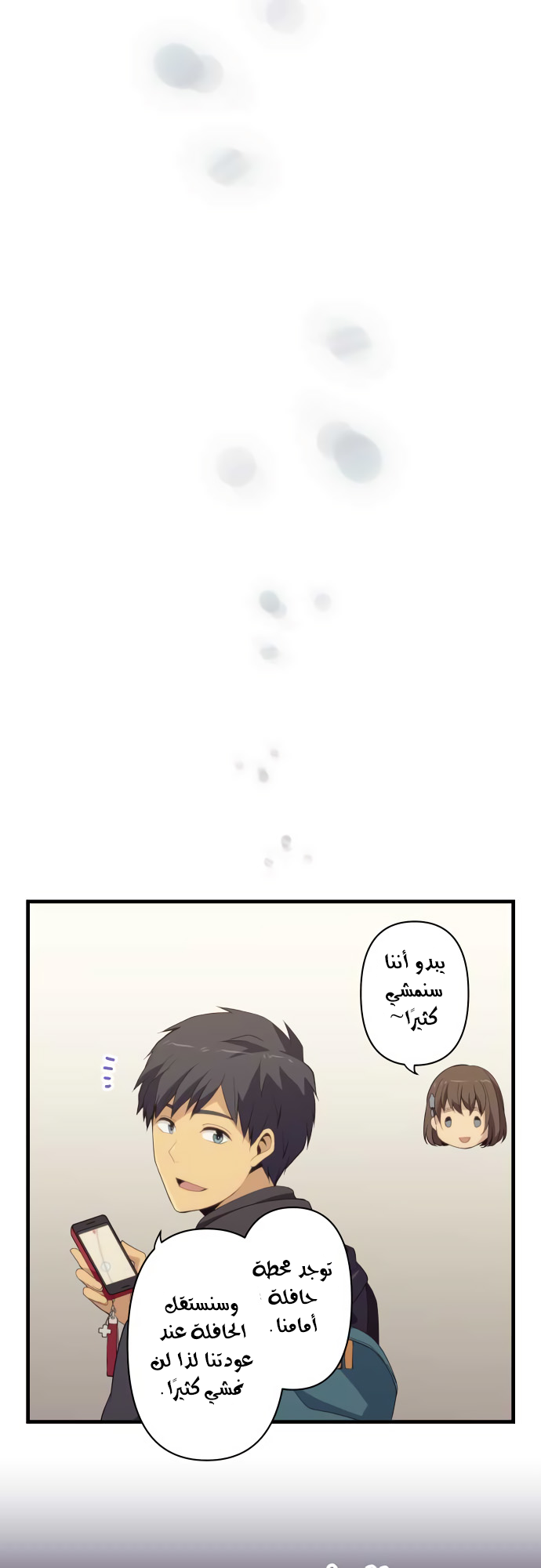ReLIFE: Chapter 208 - Page 14