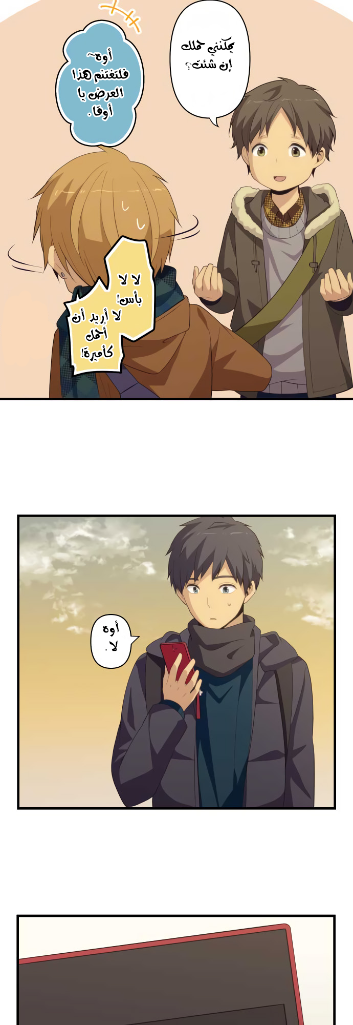 ReLIFE: Chapter 208 - Page 16