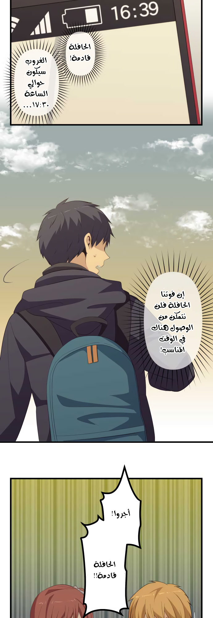 ReLIFE: Chapter 208 - Page 17
