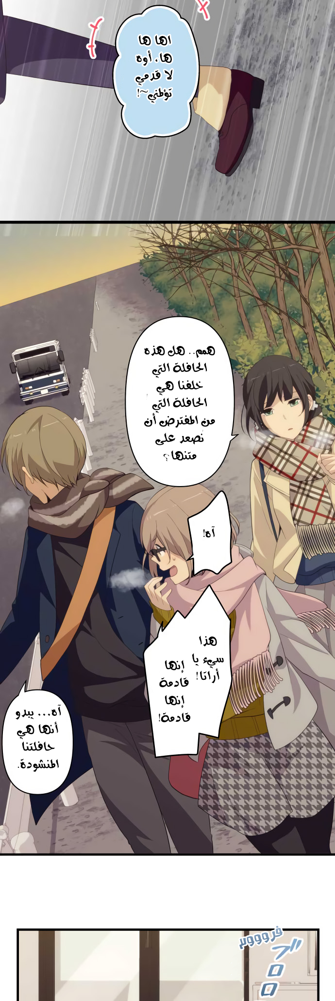 ReLIFE: Chapter 208 - Page 19