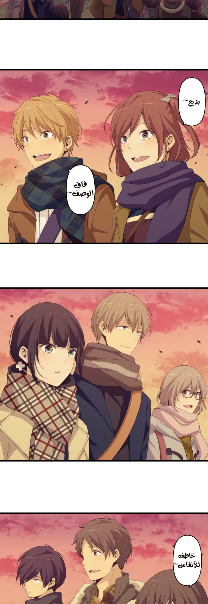 ReLIFE: Chapter 209 - Page 2