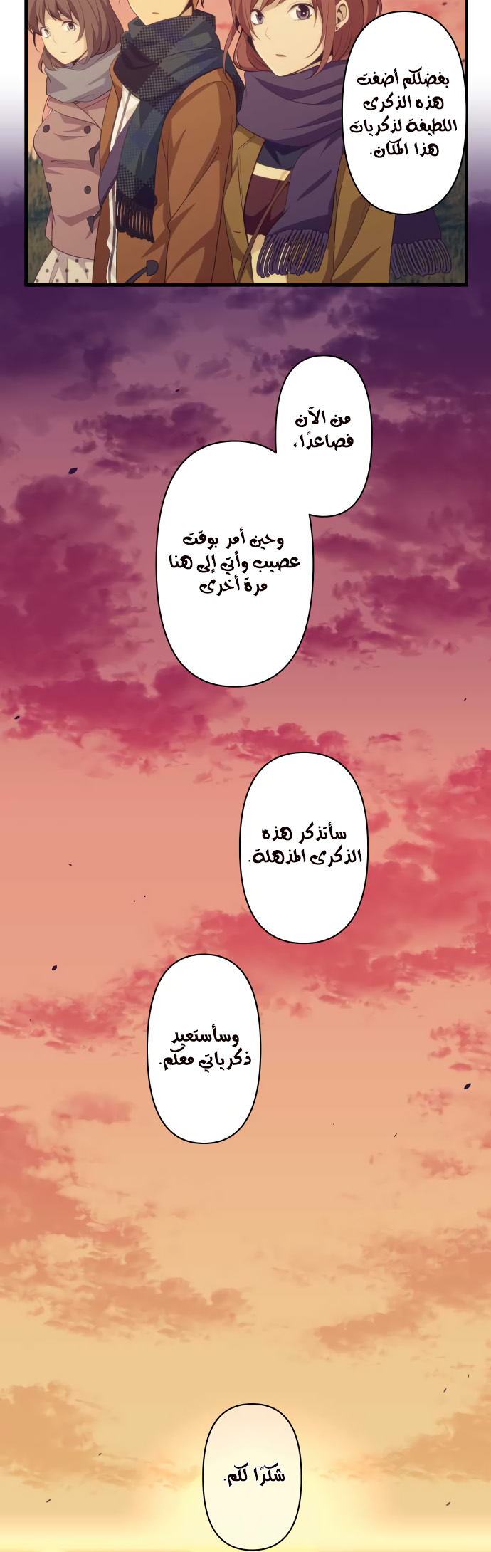 ReLIFE: Chapter 209 - Page 7