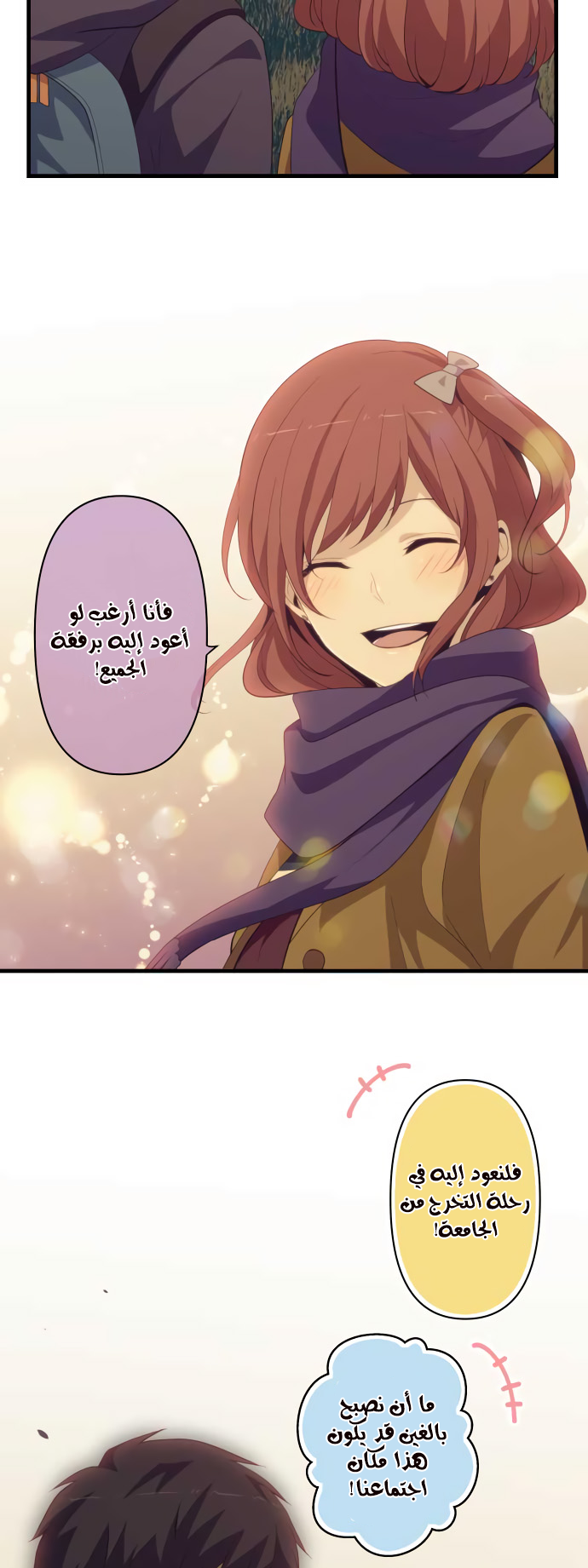 ReLIFE: Chapter 209 - Page 9