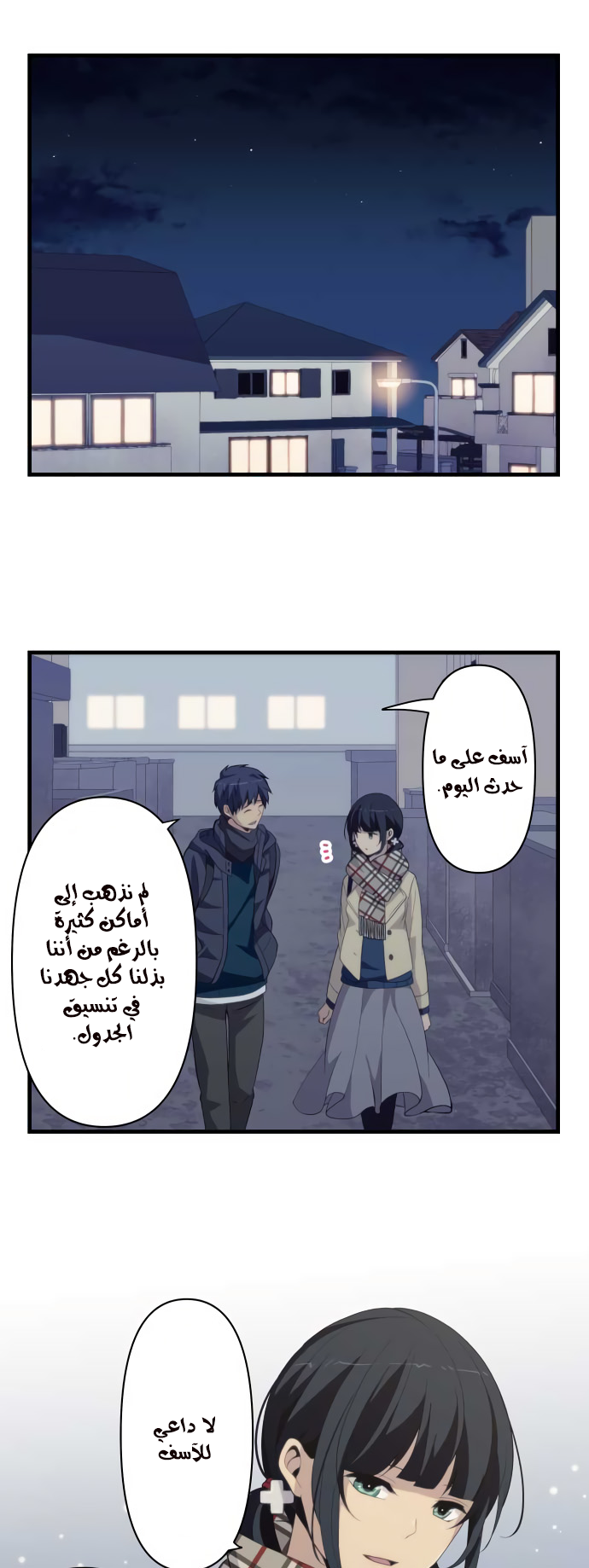 ReLIFE: Chapter 209 - Page 14