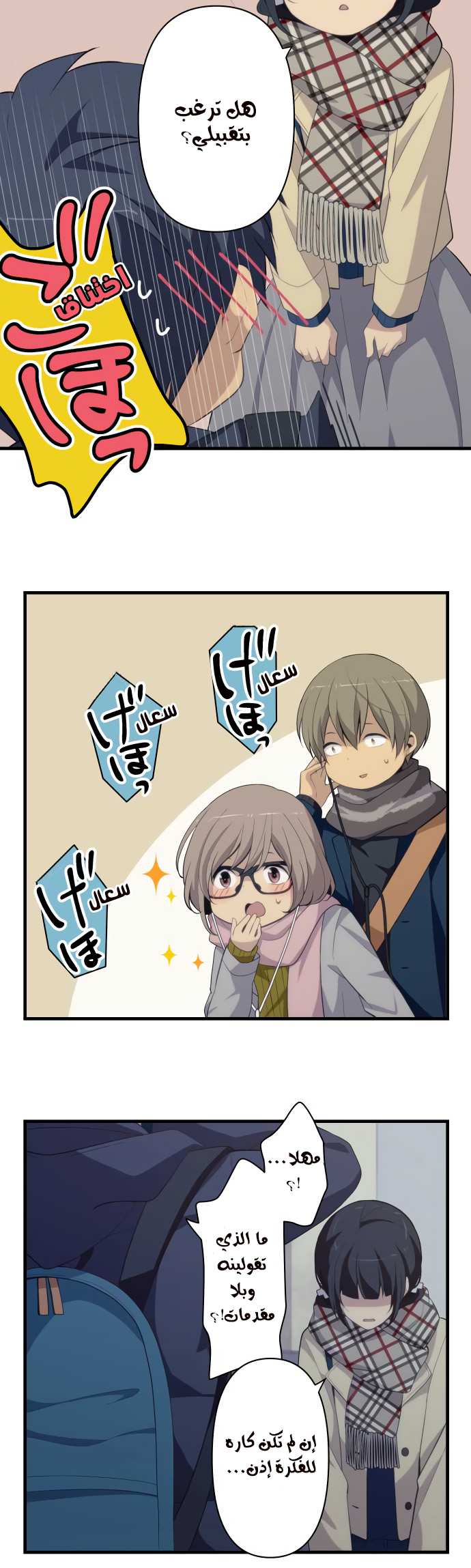 ReLIFE: Chapter 209 - Page 18
