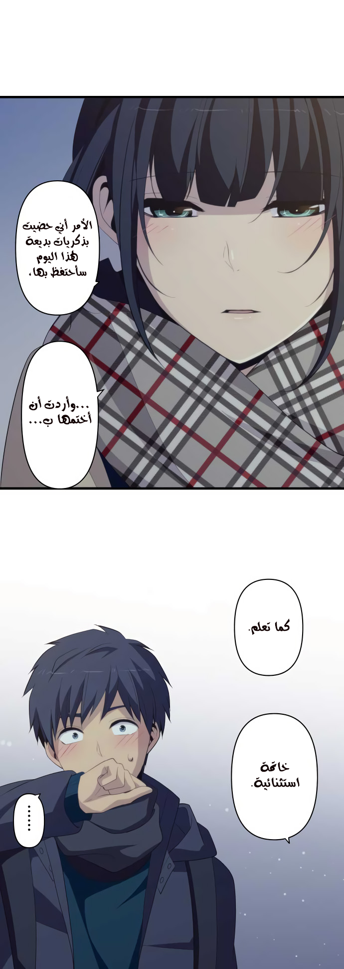 ReLIFE: Chapter 209 - Page 19