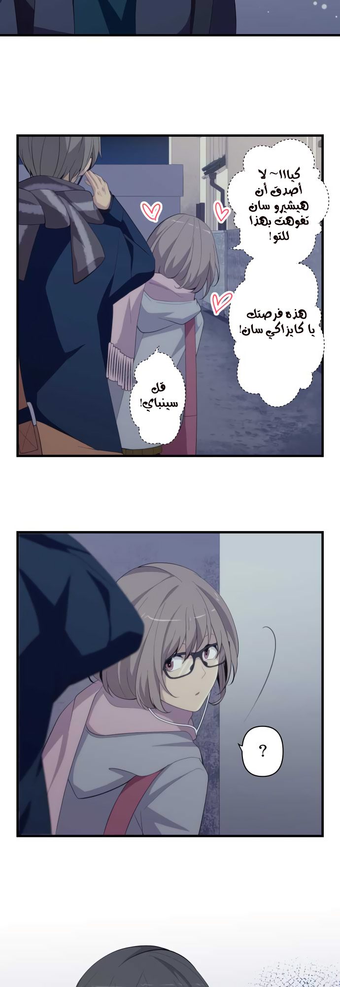 ReLIFE: Chapter 209 - Page 20
