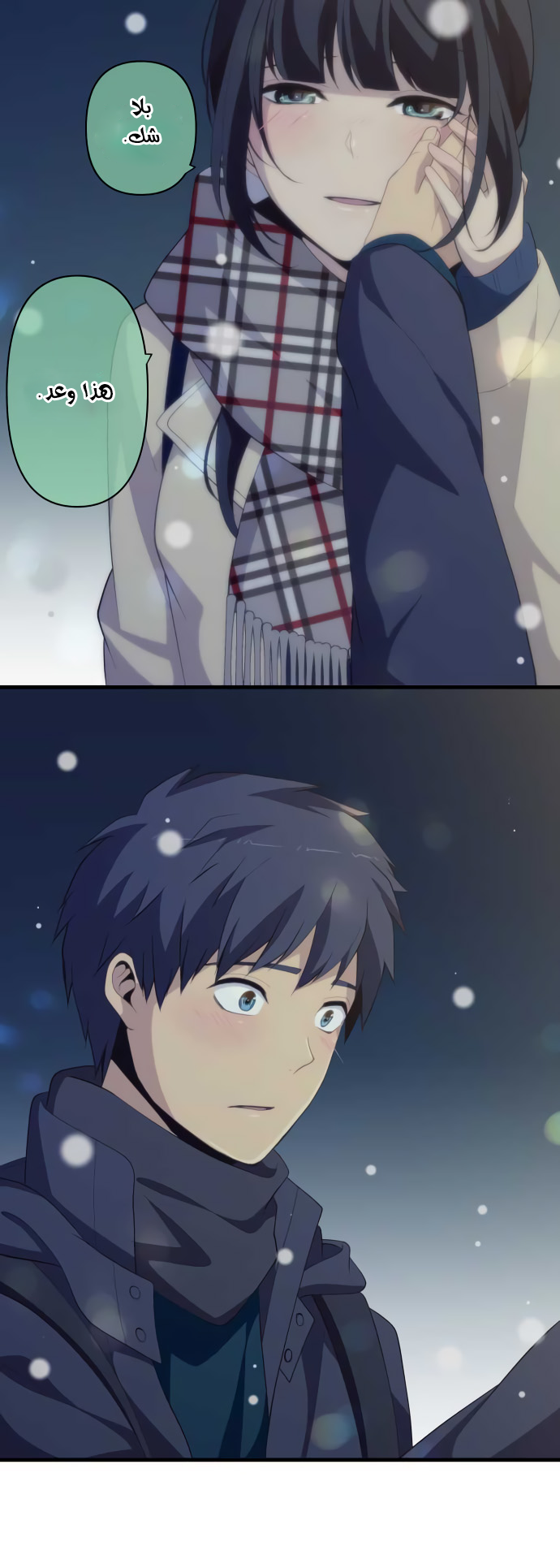 ReLIFE: Chapter 210 - Page 5