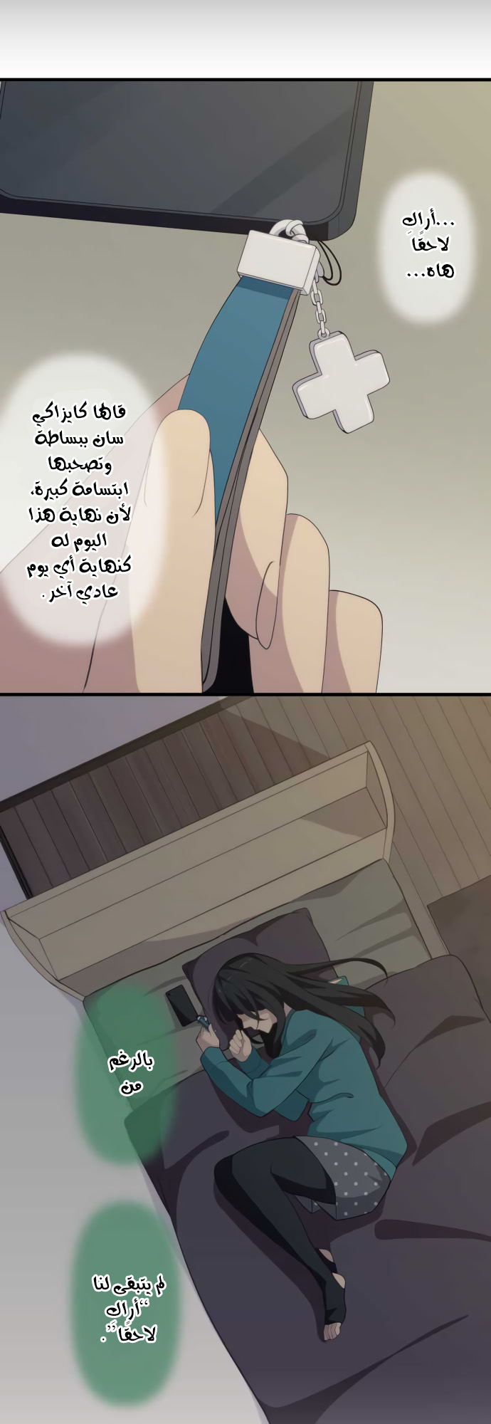 ReLIFE: Chapter 210 - Page 9