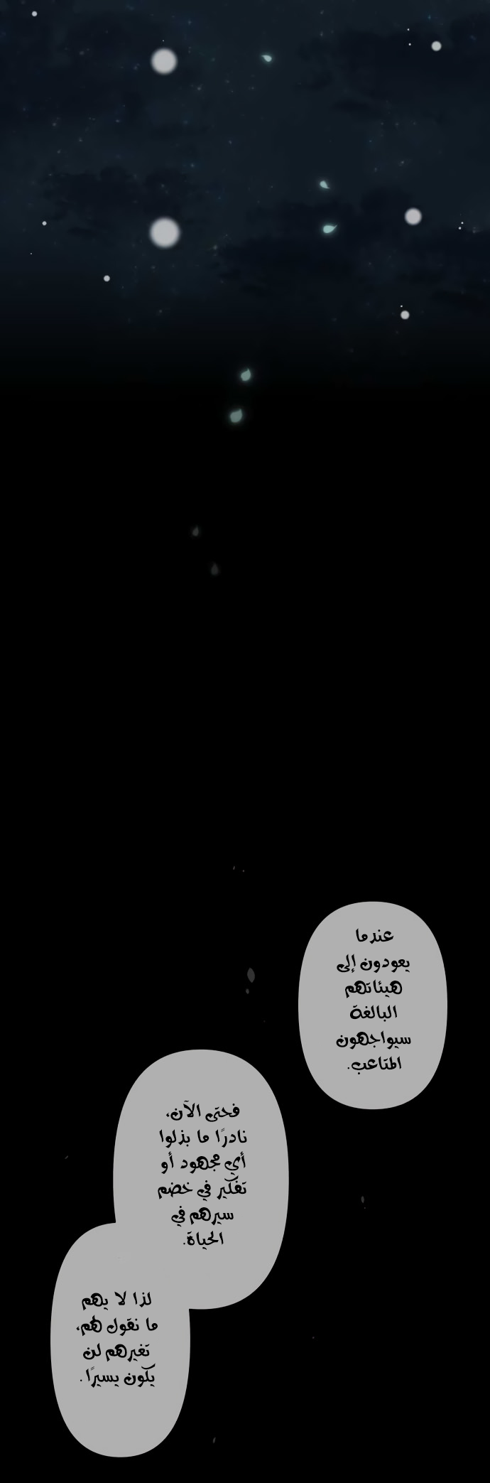 ReLIFE: Chapter 210 - Page 11