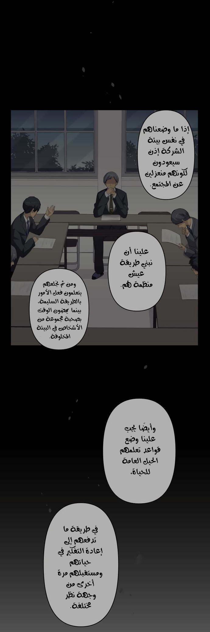 ReLIFE: Chapter 210 - Page 13