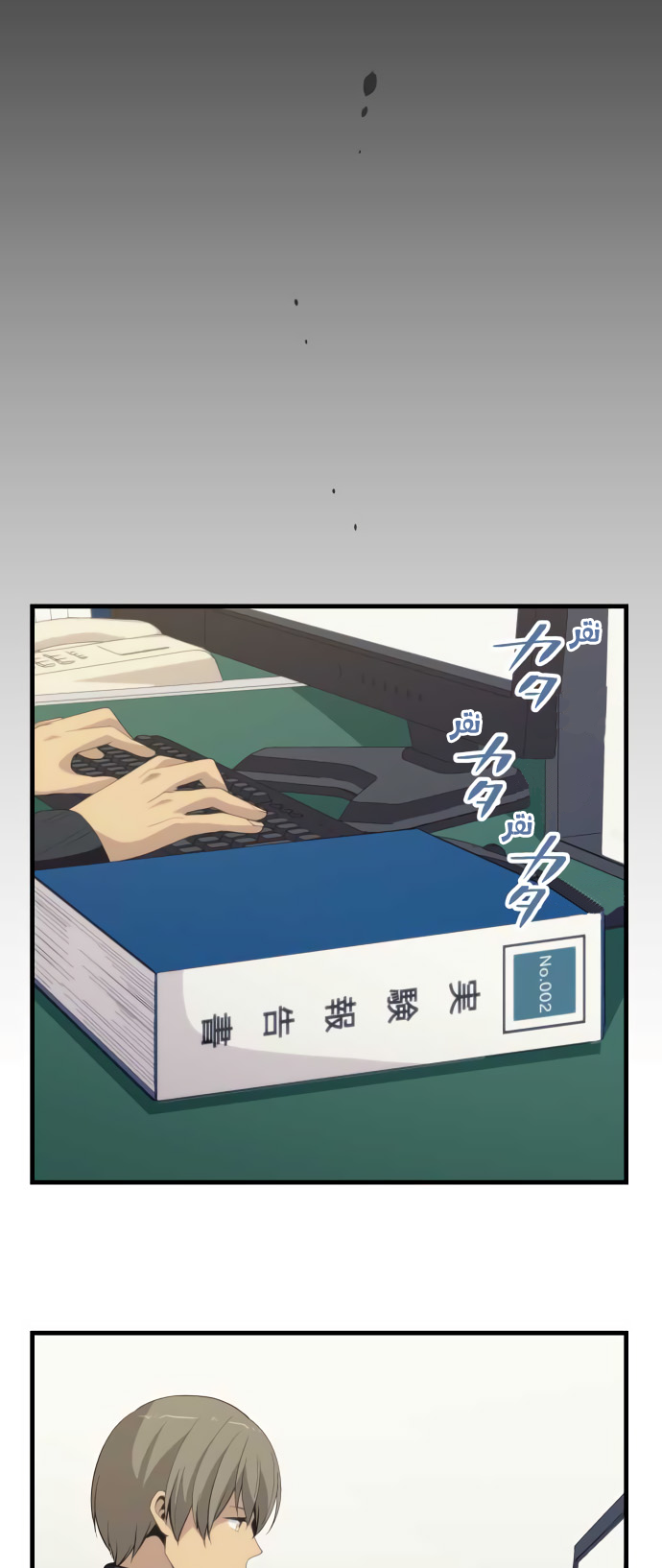 ReLIFE: Chapter 210 - Page 14