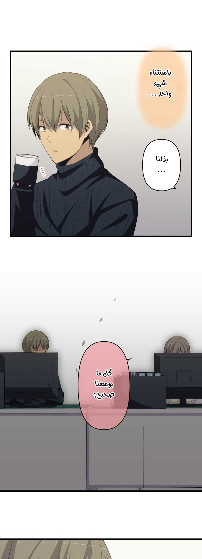 ReLIFE: Chapter 210 - Page 17