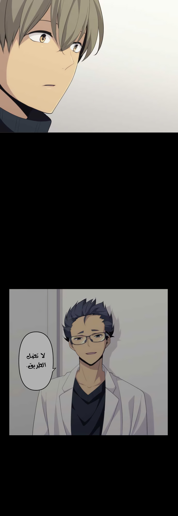 ReLIFE: Chapter 210 - Page 18