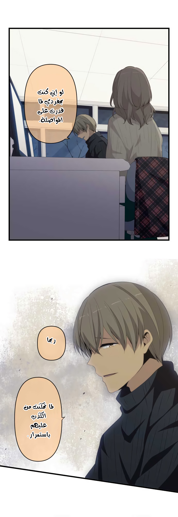 ReLIFE: Chapter 210 - Page 20