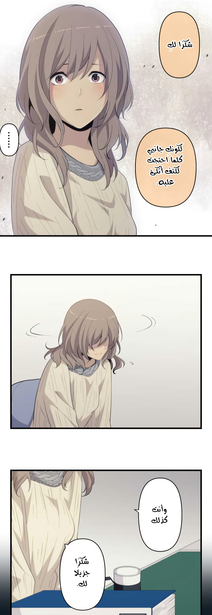 ReLIFE: Chapter 210 - Page 21