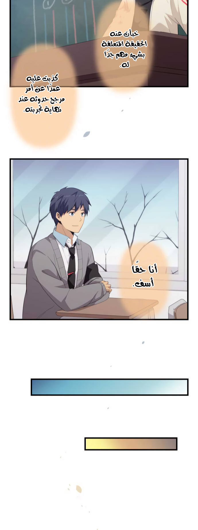 ReLIFE: Chapter 210 - Page 23