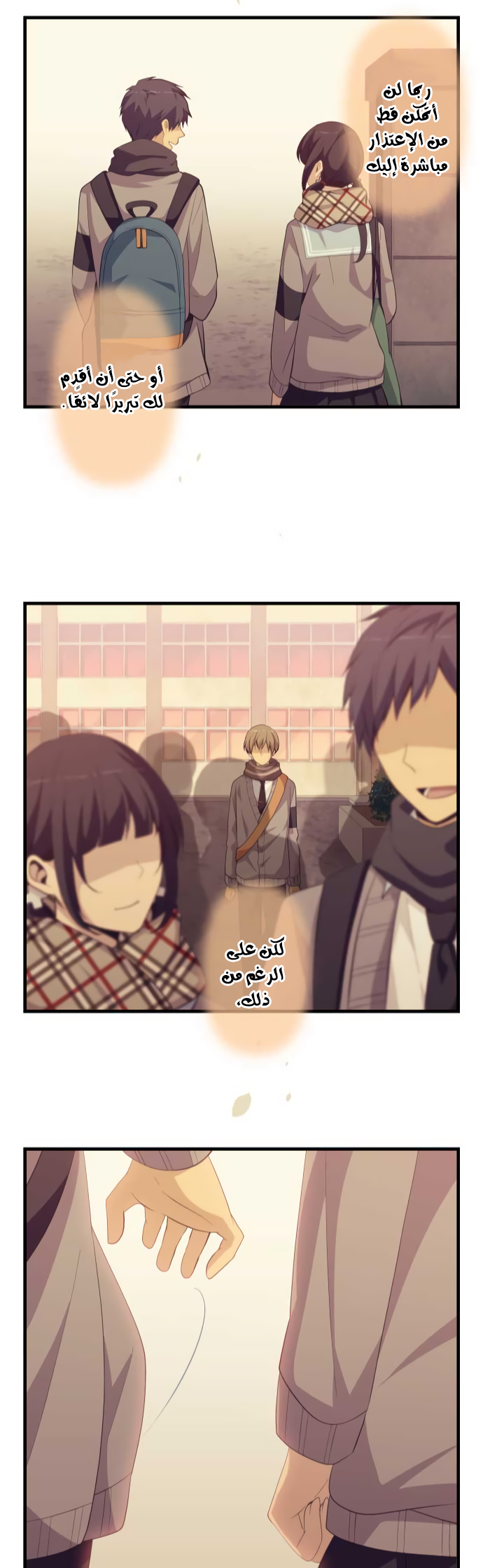 ReLIFE: Chapter 210 - Page 24