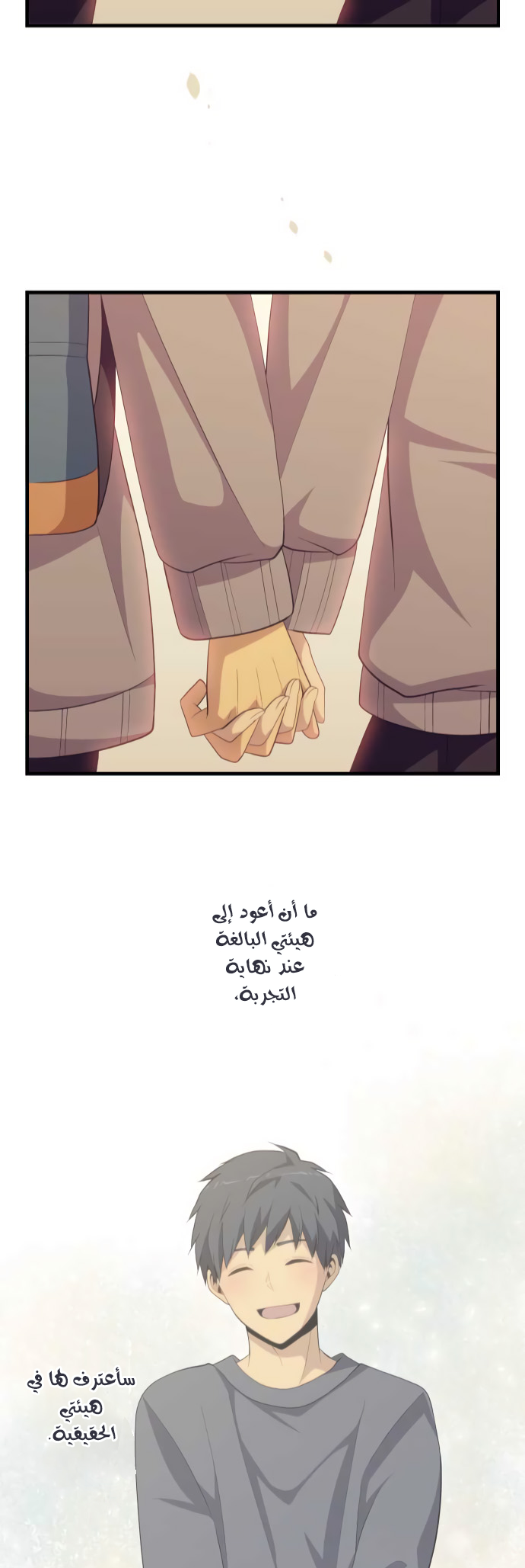 ReLIFE: Chapter 210 - Page 25